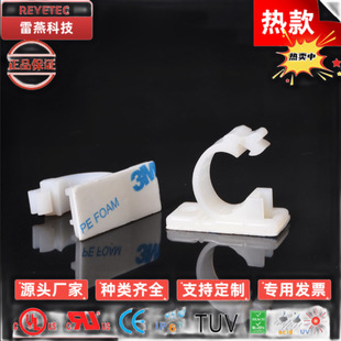 Adhesive Wiring Fixing Seat, Wire Fixing Clip, Cable Wiring Fixing Seat, Network Cable Data Cable Sorting Line Card