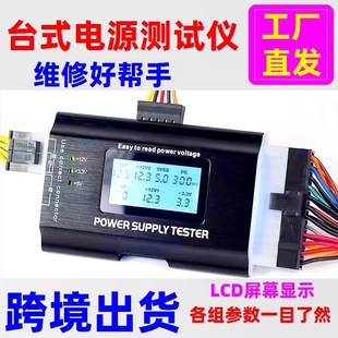 ATX�Դ�z�y�S�޹���LCD��Ļ�@ʾ̨ʽ��X���C�Դ�yԇ�x�S�ރx��