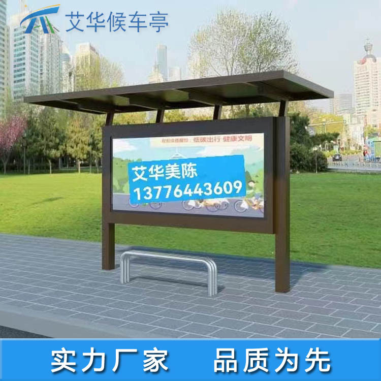 城市智能公交车站台 不锈钢 仿古乡镇候车亭设计制作安装 宣传栏