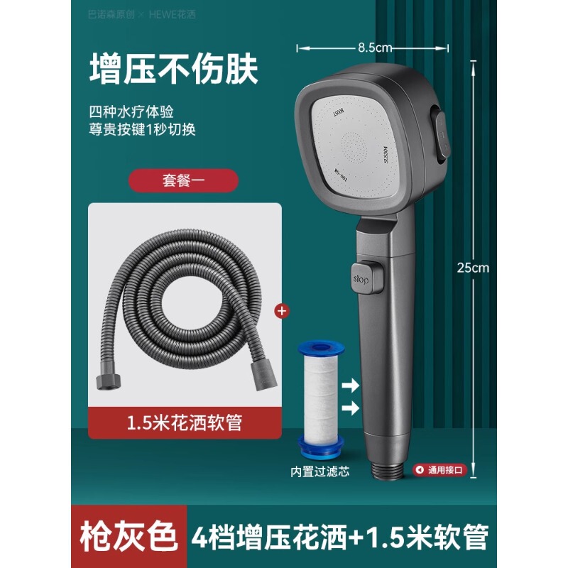 超強力ターボ過給シャワーヘッドシャワー浴室給湯器風呂加圧濾過シャワーヘッドセット|undefined