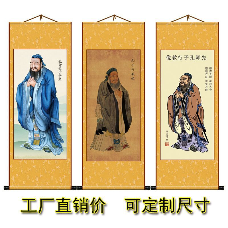 Confucius Laozi Mengzi Chinese Hall Portrait Painting Silk Scroll School Kindergarten Classroom Chinese Painting Decorative Hanging Painting Confucius Laozi Mengzi Chinese Hall Portrait Painting Silk Scroll School Kindergarten Classroom Chinese Painting Decorative Hanging Painting