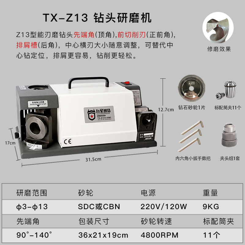 Taixing inteligente de alta precisión broca afiladora afiladora afiladora torsión taladro abrasivo correa herramienta de reparación de rueda abrasiva afiladora