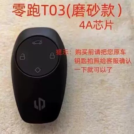 Suitable for Leapmotor T03 Key 2023 Model C11 Alloy S01 Car Remote Control Key Original 4A Chip