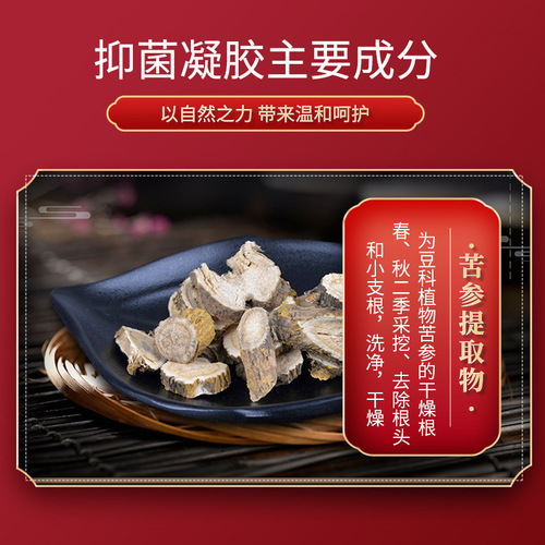 Source manufacturer Sophora flavescens gynecological gel female private parts private care gynecological odor removal care private kit OEM