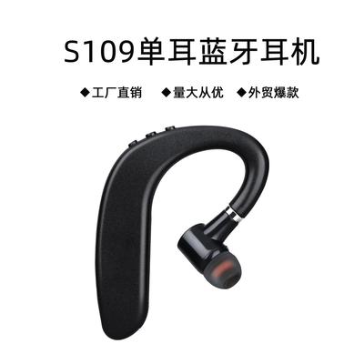 跨境私模商务无线蓝牙耳机5.1车载挂耳运动TWS入耳式礼品S109批发
