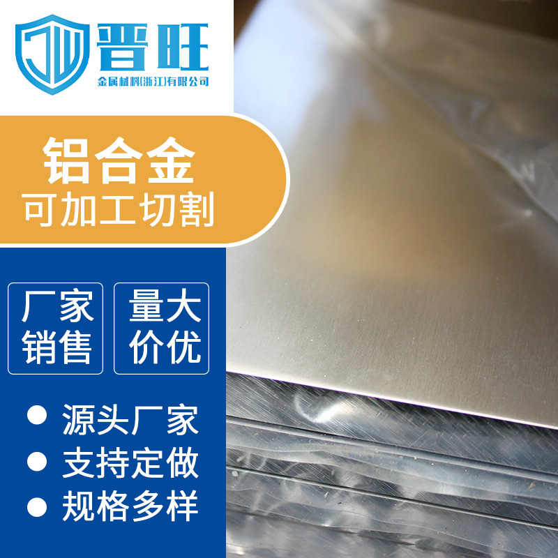 浙江宁波批发供应5A41铝合金 可切割定尺 5A41铝棒 规格齐全