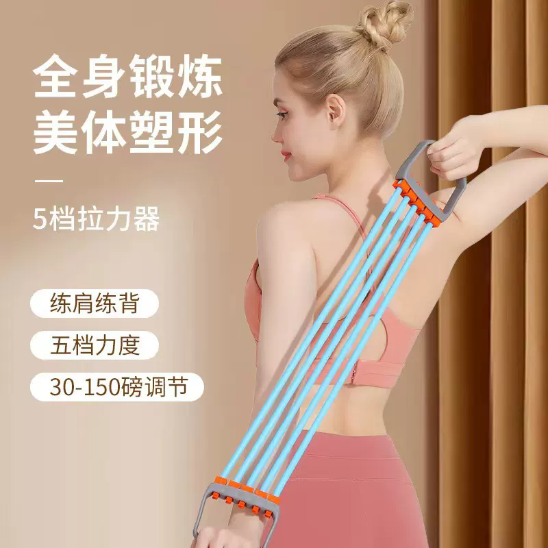 扩胸五管拉力器30-150磅男女家用多功能训练调节胸肌臂力训练健身
