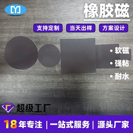 绝缘垫片;胶垫;工业产品胶带