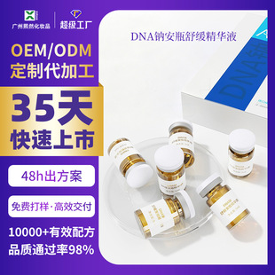 ����OEM�N�Ƽӹ�DNA�c���AҺ�澏�����Aˮ���Ƥ�ӿɌ���ԭҺ