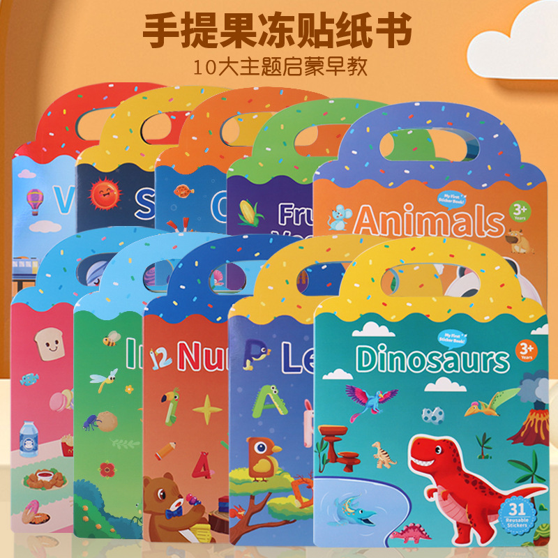 Children's portable jelly Sticker Book 2-3 to 6 years old baby concentration training stickers quiet book educational toys
