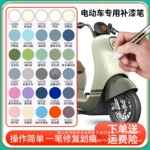 补漆笔电动车爱玛雅迪油漆修复去划痕车漆点漆笔摩托珍珠白色黑色