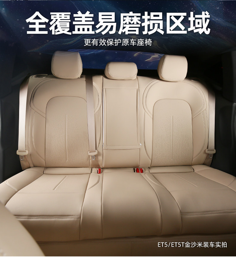 Suitable for Nio ES9876ET5TEC6, Nappa leather, special car seat cover, no-disassembly 360-degree full coverage car seat cushion cover