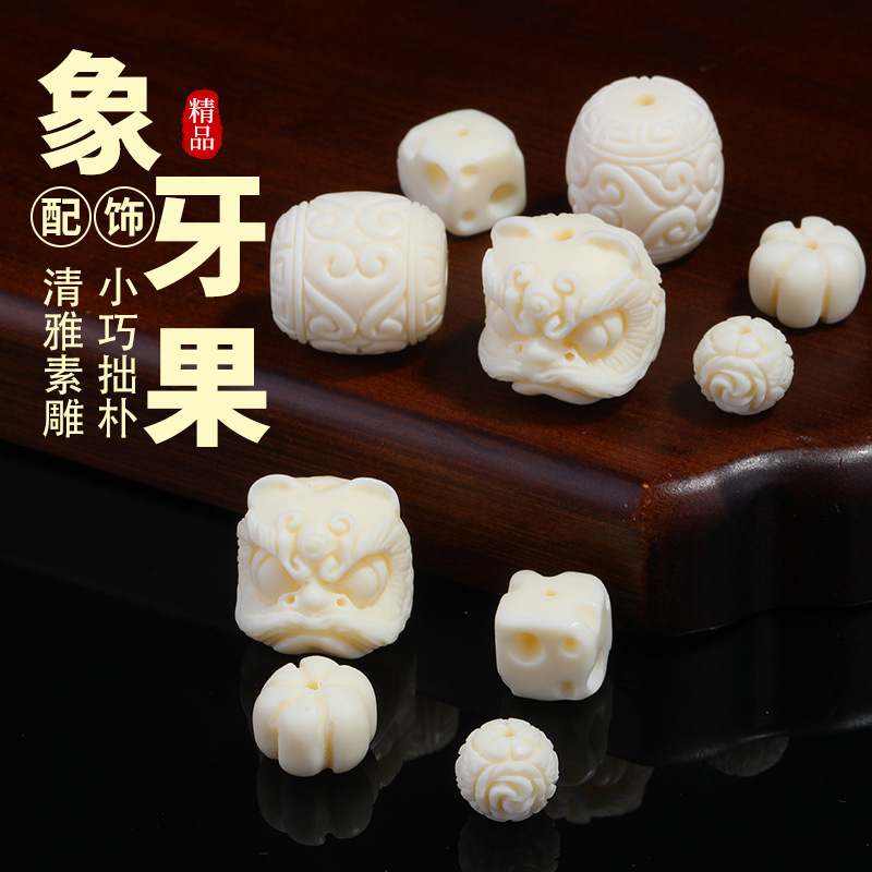 岑象牙果配饰醒狮桶珠方珠金刚星月菩提配珠串珠diy饰品配件隔珠