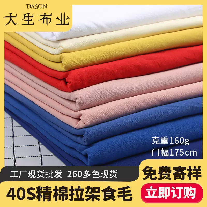 40s奥代尔弹力汗布棉氨纯棉舒适160g平纹 t恤面料纯棉批发