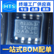 MC33063ADR ��װSOP-8 ���ɵ�·IC ȫ��ԭװ�ֻ�