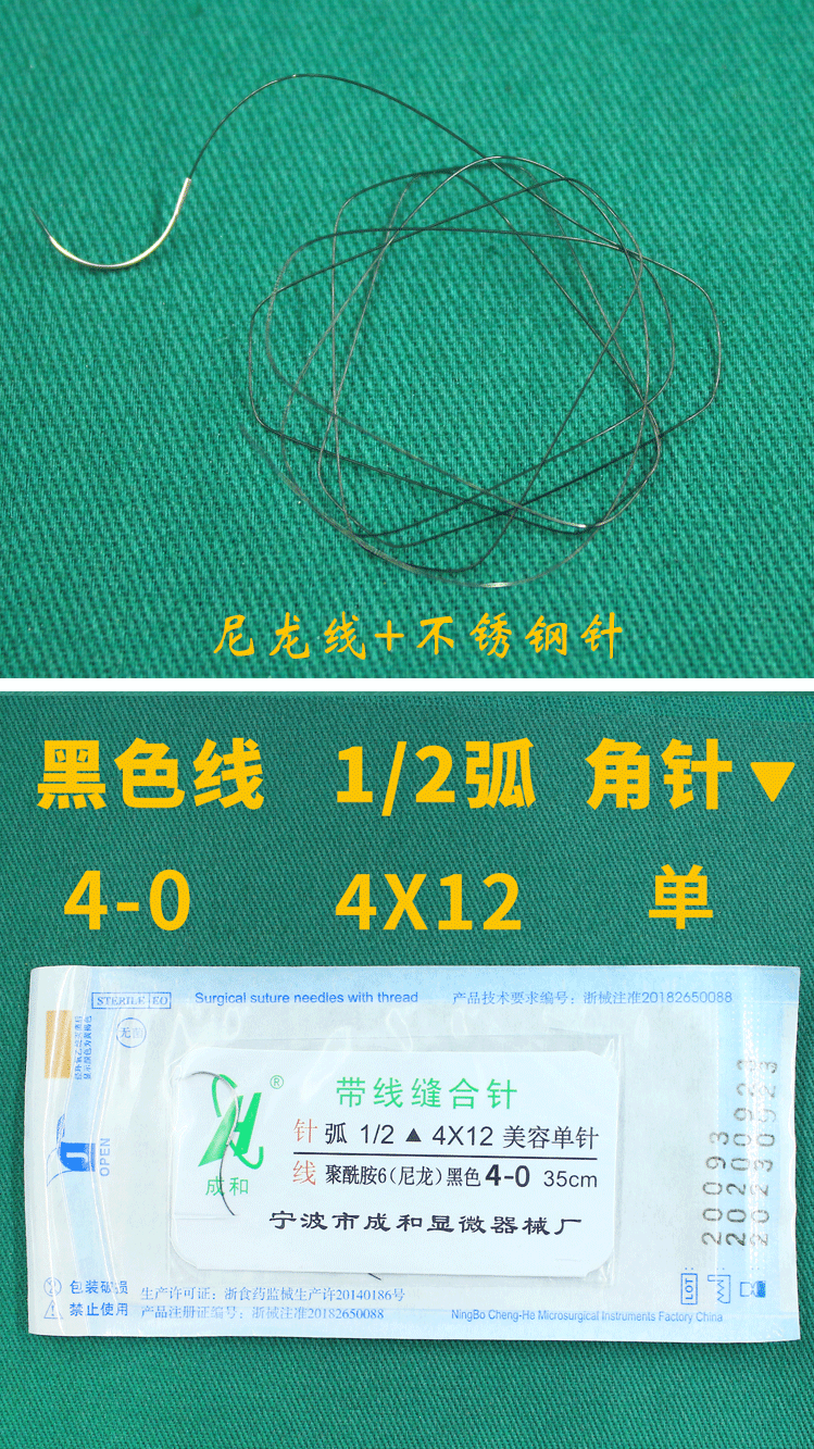 成和带线缝合针_06
