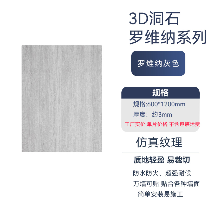 3D 트래버/로비나 그레이 600*1200mm 단가