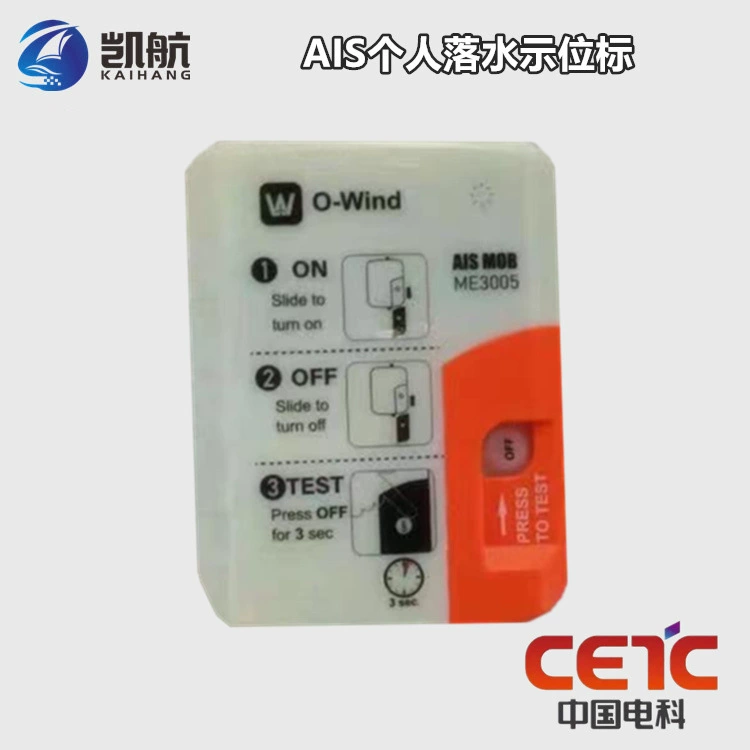 Персональный индикатор положения CETC ME3004, устройство поисково-спасательное AIS, маяк для выживших на воде, AIS-MOB