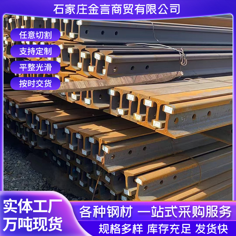 重轨钢轨铁路煤矿用轨 起重航吊用重轨钢轨 火车轨道用耐磨道轨