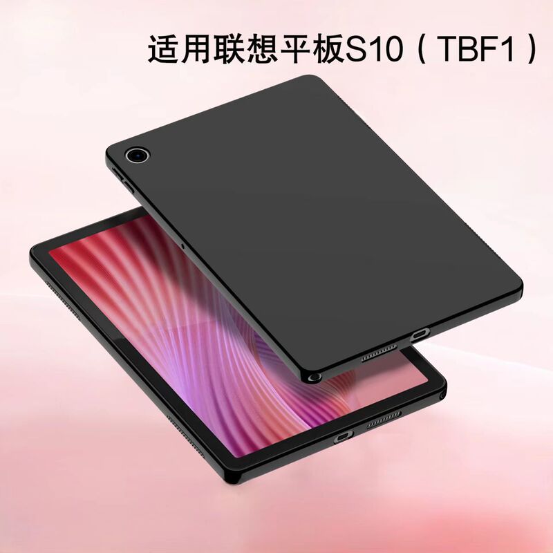 Suitable for 2025 New Lenovo S10 Tablet Protective Case 10.1inch Tbf1 Computer Bottom Case Tb311Fu All-Inclusive