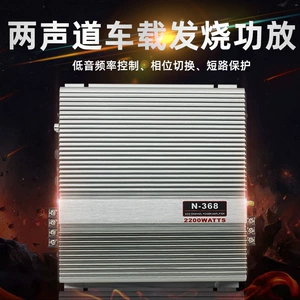 N-368 İki Kanallı Avtomobil Audio Gücləndiricisi 2200W Sabvufer Gücləndiricisi
