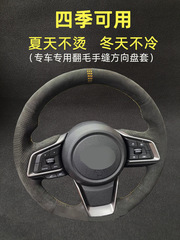 ファーのハンドルカバーの本革の手縫いはbmwのアウディの大衆のトヨタのホンダのビュイックの襟のスエードの皮に適用します。