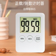 厨房烘焙计时器厂家直销定时器闹钟时钟倒计时厨房必备