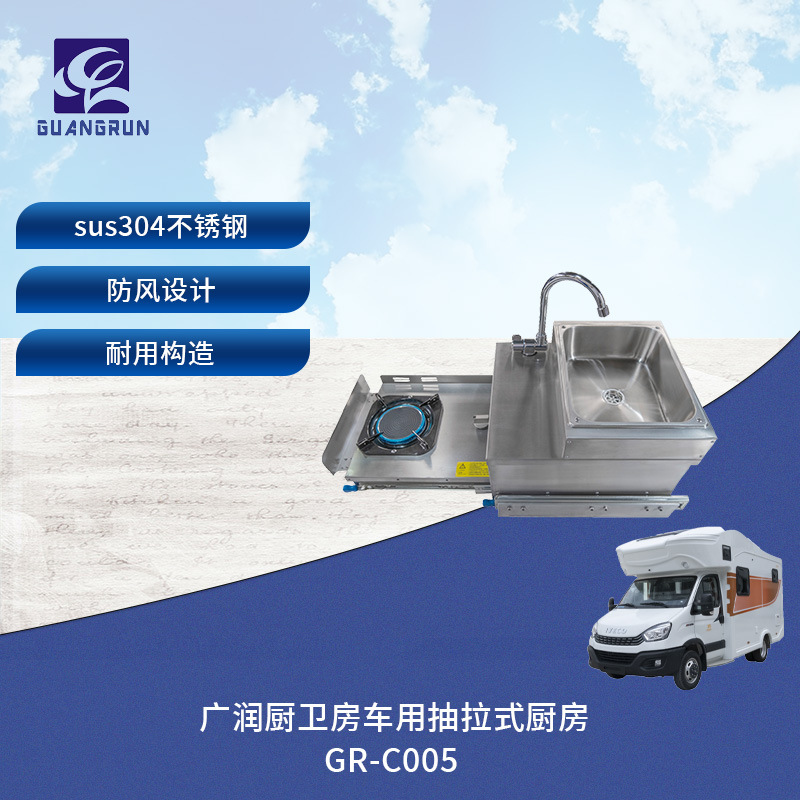 Cocina y baño Guangrun, coche de caravana, estufa de extracción con cocina de inducción, fregadero, estufa de fuego, GR-C005