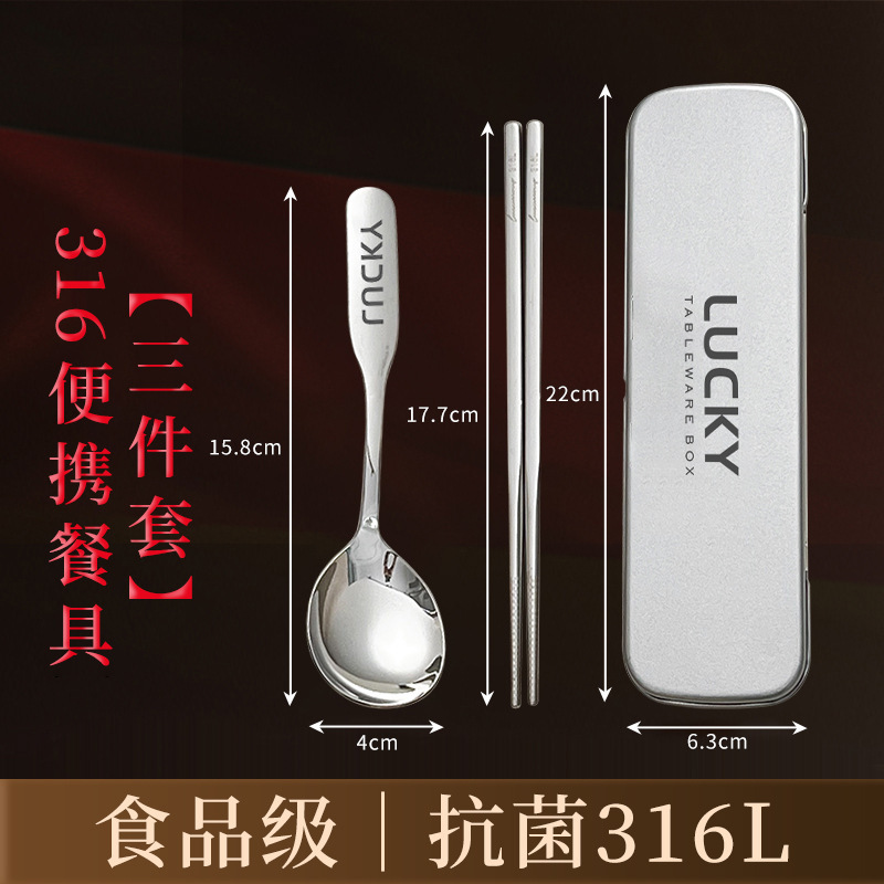 新しい 316L 食器セット学生スプーンと箸収納ボックス 3 点セットアウトドアキャンプ旅行ポータブル食器|undefined