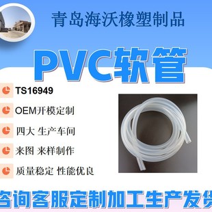 Customized Processing Pvc Hose Transparent White Agricultural Drain Water Pipe Irrigation Hose Wear-Resistant and Aging-Resistant
