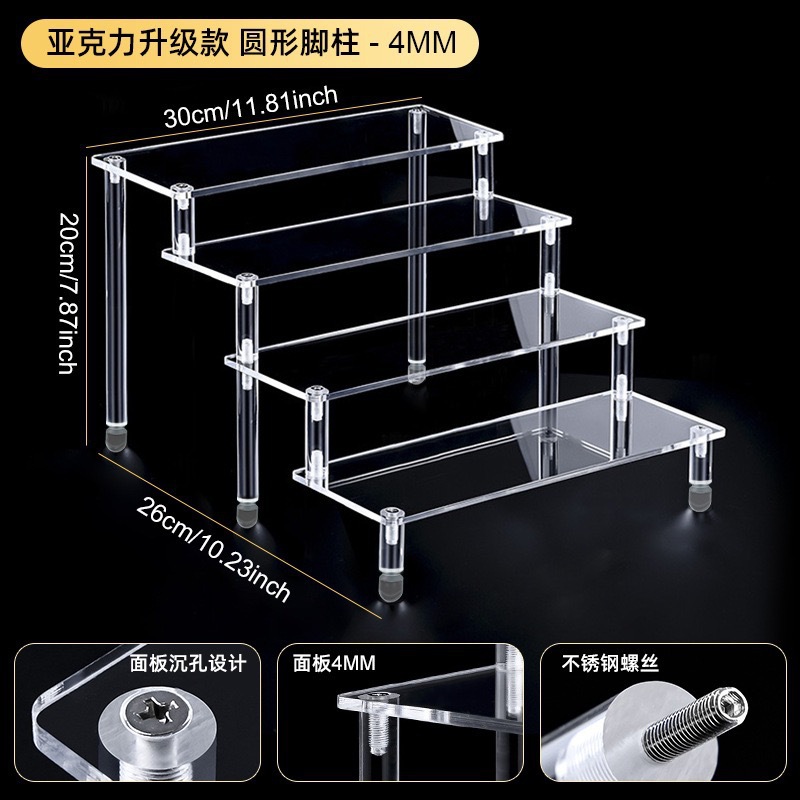 跨境透明亚克力展示架多层阶梯盲盒手办置物架饰品香水收纳展示盒