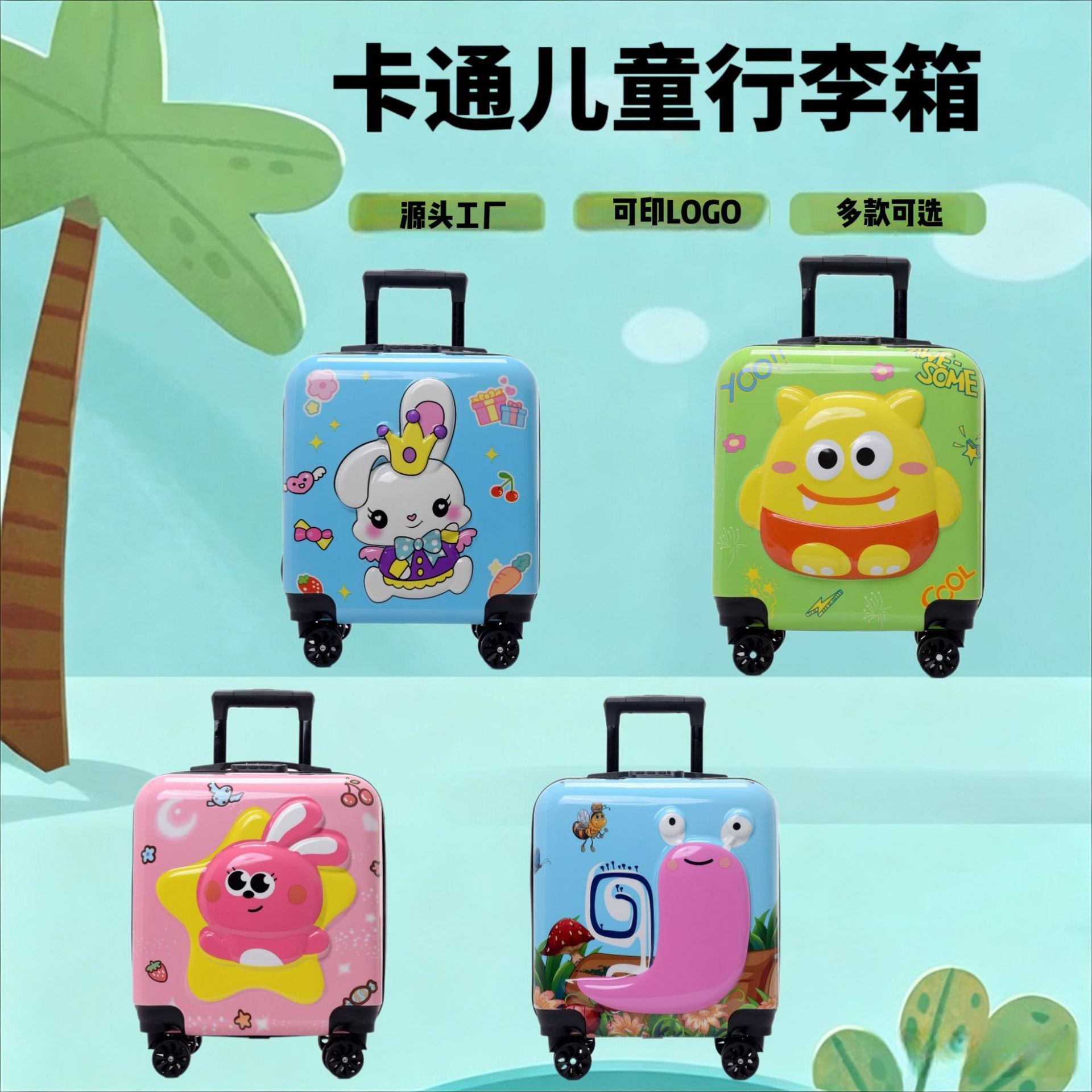 Customized New Small Animal Children's Suitcase with Logo Printing 18inch Cartoon Animation Gift Box Password Travel Suitcase