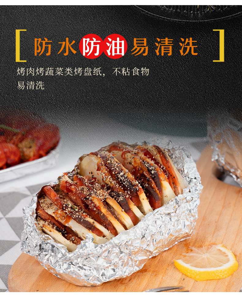 铝箔纸_12.jpg