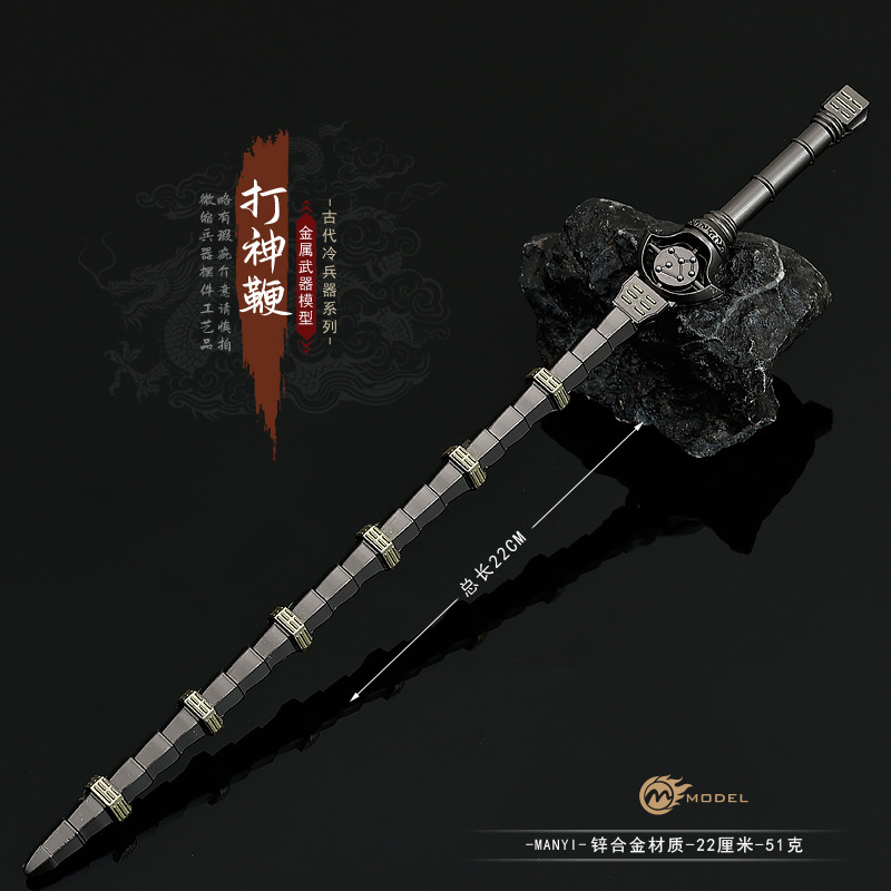 Zhitian アニメ周辺武器モデル Ye Fan Ye Tian Di 打撃神鞭 22 センチメートル全金属おもちゃ武器装飾品|undefined
