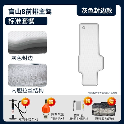 Wei Pai Alpine 8 Car Inflatable Bed Thickened Sleeping Mat Travel Mattress Car Sleeping Handy Gadget Car Outdoor (Vehicle-mounted inflatable bed) - gray-surface-and-gray-edge-drivers-side-standard-package