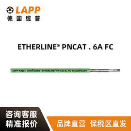 缆普LAPP电线电缆ETHERLINE  PN Cat . 6A FC 屏蔽工业以太网线