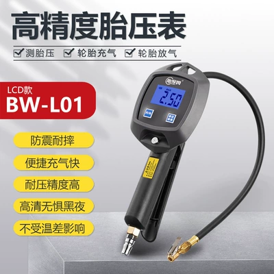 Tire Pressure Gun Digital Inflation — Air pressure gauge/tire pressure gauge