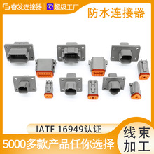 德驰型连接器DT04-2P-L012 2/3/4/6/812孔防水公母头带固定接插件
