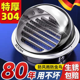 不锈钢风帽抽油烟机烟管外罩卫生间排气口出风罩外墙通风排烟网罩