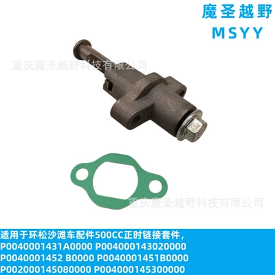 Huansong 500Cc Atv/Utv – Cylinder and parts