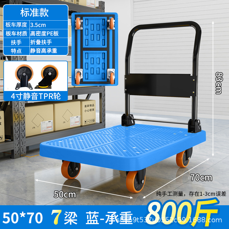 Carretilla de mano Tiandeli, carrito de carga con plataforma plana, remolque pequeño con ruedas silenciosas para entrega urgente, carrito de transporte con ruedas de alta resistencia, carrito de transporte de alta resistencia. image 8