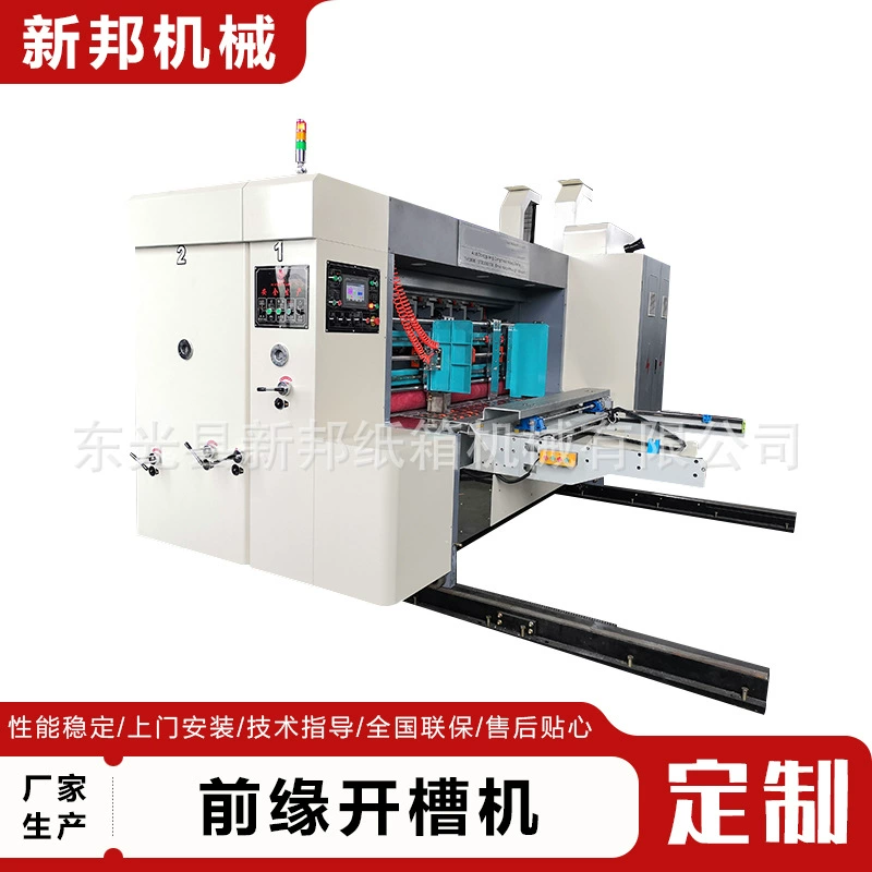 Интегрированная машина для четырехцветной вырубки и прорезки передних кромок картонных изделий, высокоскоростная машина для четырехцветной струйной печати и вырубки передних кромок.