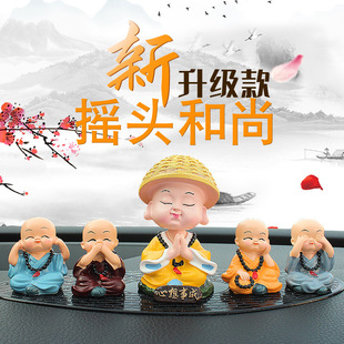 Creative shaking head small monk car ornaments cute car interior ornaments doll high-end decorative supplies for men