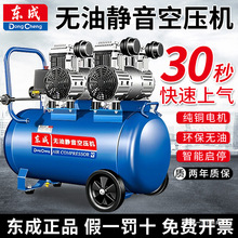 东成气泵空压机小型空气高压喷漆打气泵充气泵东城木工无油家用