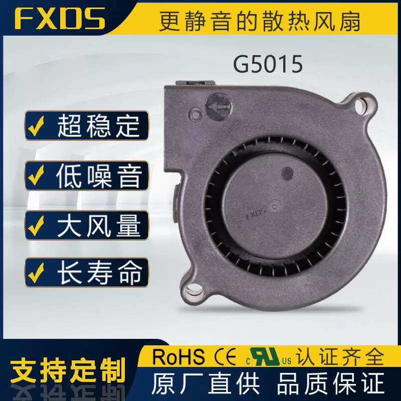 迷你鼓风机DG5015小型鼓风机涡轮风机风扇12V鼓风机