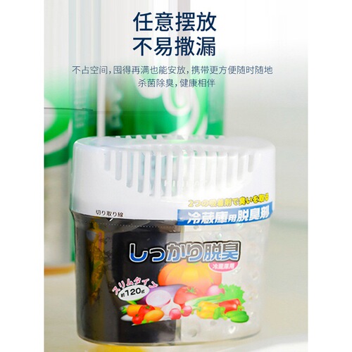 kinbata refrigerator deodorant double-effect odor removal cleaning deodorant household fresh activated carbon L deodorant