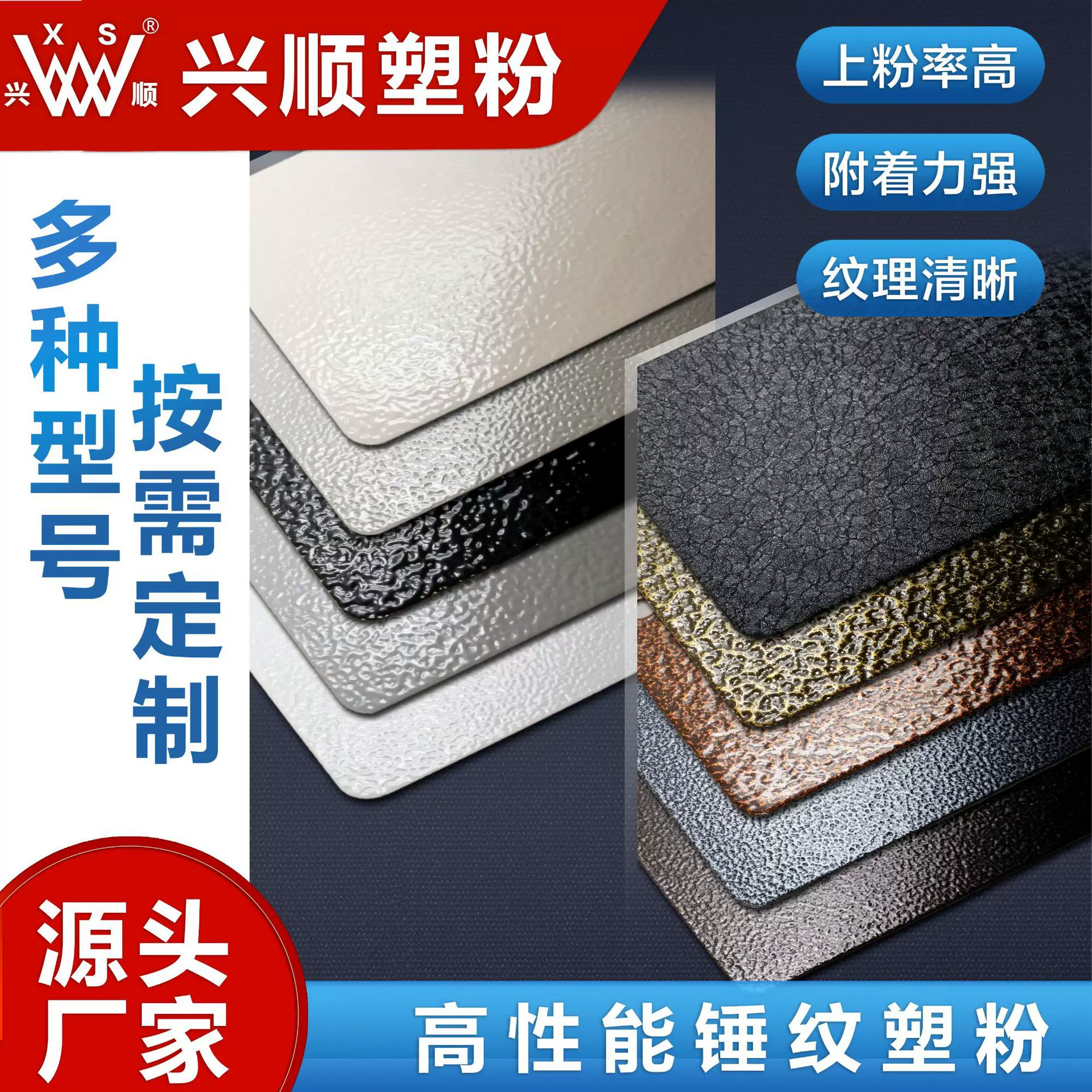 锤纹桔纹粉末涂料室内外金属粉塑粉热固性粉末涂料厂家批发