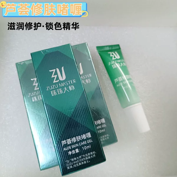 Master Bead Eyebrow Repair Essence Tattoo Aloe Vera Skin Repair Gel Zero Scab Lock Color Fixing Eyebrow Ice Crystal Liquid