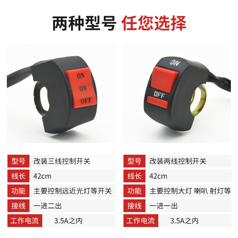 Motorcycle Modified Switch Handlebar Faucet Flameout Switch Electric Vehicle Led Headlight Modified Double Flash Switch Button