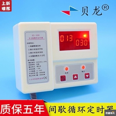 间歇循环定时器 时间计时器 506时间控制器5kw自动倒计时定时开关|ru